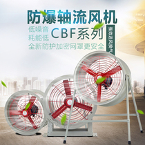 Explosion-proof axial flow fan Explosion-proof fan 380v explosion-proof exhaust fan 220V Industrial CBF-300 400 500