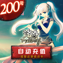 Century Tiancheng Point Carlodge Heroes 200 Yuan 2000 Points★The automatic refill