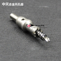 Extended alloy hole opening porouter 15 - 100mm cat eye stainless steel aluminum alloy hole drill