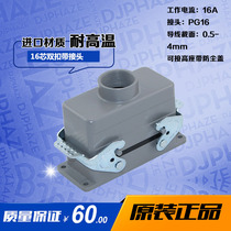 Heavy duty connector 16 core HDC-HE-016-02 double buckle 380V 16A rectangular waterproof Aviation plug