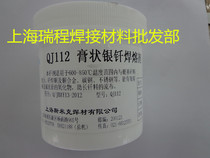 Smick QJ112 paste-shaped silver soldering flux silver solder paste 500 gr 1 barrel