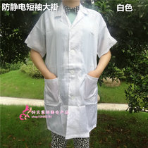 Anti-static gown short-sleeved summer clothes dust gown cleanness clothing anti-static clothing jing hua fu cleanroom garments