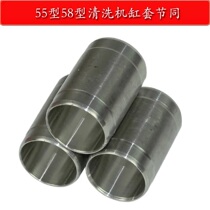 Black Cat Water Magic 55 58550580 36 36 High-pressure Cleaner Stainless Steel Cylinder Sleeve Straight Cylinder