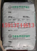 German Bayer TPU 2792A coating grade plastic raw material