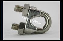 Stainless steel wire rope clamping head U type clamp steel wire clamp M2 M3 M4 M8 M10 M10 M12 M12 M16 M16 M16