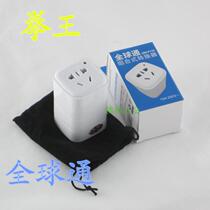 King of Fighters Universal Converter American Standard British Standard German Standard Global Pass Travel Abroad Travel Universal Conversion Plug