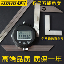 Guilin Tianmu stainless steel electronic digital display universal angle ruler 0-360 ° protractor angle meter sent straight angle ruler
