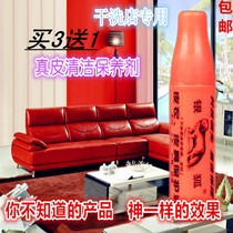 Leather sofa leather leather goods leather clothing bag foreskin shoes mildew-proof strong cleaning decontamination dry cleaning cream cleaning care agent