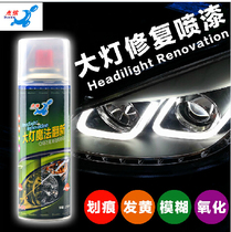 Dianbin car headlight refurbishment paint repair kit car light refurbished fluid refurbished coated lampshade scratch repair agent
