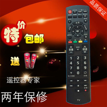 Panasonic LCD remote control TC-32LX80D TC-32LX800D TC-37LX800D 