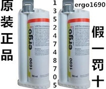 Imported ergo 1690 strong AB glue metal ceramic hard plastic high strength bonding replacement welding