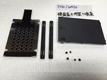 New ThinkPad T530 W530 hard disk rack shockproof rubber strip Hard disk cover with screws