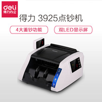 Deli 3925 money counting machine full intelligent mixed point C type money detector bank special verifiable new RMB