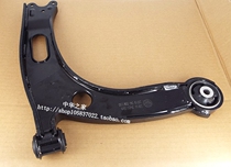 Junjie FRV FSV CROSS lower arm H530 China V5 H330 lower swing arm triangle arm lower suspension original