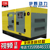 Iye high with dual voltage 15kw kW small household silent diesel generator three-phase 380V220V Universal