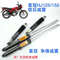 Suitable for Wuyang Honda motorcycle Wanli Xiguan front shock absorption WY125-L-F-P-C front shock absorber battle