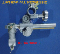  Original Shanghai Warwick CG1-30 semi-automatic cutting machine accessories move up and down left and right assembly