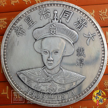 Clearance antique ten yuan face value silver yuan silver dollar Yuan Shikai ocean Dragon ocean silver coin Qing Emperor Tongzhi Emperor