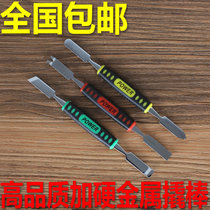  Hardness Good Injection Prying Bar Fine Steel Crowbar Mobile Phone Open Shell Metal Teething Machine Pry Stick Pry Piece