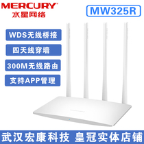 Waterstar MW325R four-antenna wireless router 300M wearing wall smart wifi home phone APP control