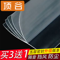 Top valley self-adhesive five-layer door and window sealing strip Sound insulation strip Window windproof strip Glass door seam door bottom wind shield to keep warm