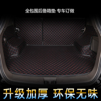 Five-seater car SUV special full enclosed trunk pad non-slip waterproof
