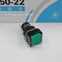  Jiangsu Shuangke (formerly Shanghai Shuangke) square button LAY50-16AF-11D with lamp reset