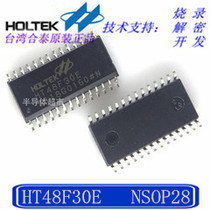 Original spot HT48F30E 28sop io eight-bit FLASH microcontroller (burning and developing decryption)