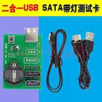 2 in 1 USB SATA tester with light SATA interface test card with light USB tester with light