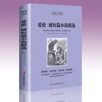 (Bilingual genuine)Selected short stories of Edgar Allan Poe Original English version Chinese version Bilingual translation of Chinese and English bilingual translation of English and Chinese comparison books Famous books Original books for students to read the complete works of English books Priced at 25 yuan