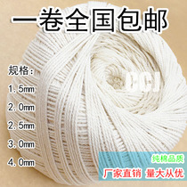 Cotton thread rope insert Coarse cotton rope Open line Piping line Rolling rope Binding rope Tag Hairy crab rope Tie crab crab