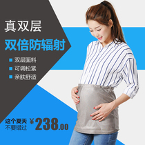 Rhyme radiation protection clothing pregnant womens belly protection treasure radiation belly pocket spring and summer silver fiber four seasons wear