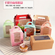 2 Grid 4 grid window Cup paper cup cake box mousse Wood chaff Cup pudding bottle paper cup packaging for inner tray