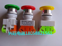  Shanghai Gangbo switch button mushroom head reset button LA239 (B)SGBLAY090(LAY37)-11M