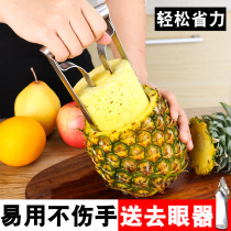 Shanghe stainless steel pineapple artifact opening pineapple knife eye removal device drill clip cutting peeler tool