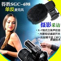 Takstar SGC-698 SLR DV camera microphone External interview recording professional microphone