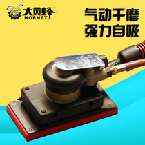 Bumblebee car dust-free self-suction dry mill grinding pneumatic vacuum bag atomic ash primer paint grinding