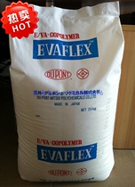 Large number of spot EVA 40w Japan Mitsui 40W Mitsui Eva VA: 30 coated level) Hot-melt-level eva