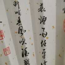 Folding fan Fan Grass Book Set Disturbance Su Shi Shi Poetry Mo Listening To Lin Beat Leaf Sound Artificial Calligraphy Hand Drawing