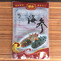 Ready-to-eat Sea Cucumber Packing Bag QS Sea Cucumber Special Pocket Vacuum Bag A Catty Sea Cucumber Special Bag With Tray