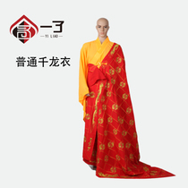 A (ban ruo hua) Buddhist supplies robes Qianshou clothing Qianfo clothing qian hua clothing Qianlong clothing