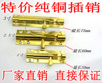 Thickened pure copper latch all copper surface door latch door window latch door bolt Bolt pin small latch 1 5 inch