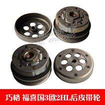 Yamaha motorcycle scooter Scooter Qiaqo Jubilee Factory Au 2 Country 3 Belt Clutch Assembly
