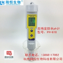 PH-618 Acidity meter Fast PH value measuring instrument PH detector PH rapid test pen