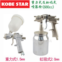 UK imports KOBE gravity siphon paint spray gun KBE-259-2055K Cromwell tool