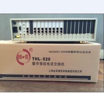 Lanjing THL-520 8 in 56 Out program-controlled switch