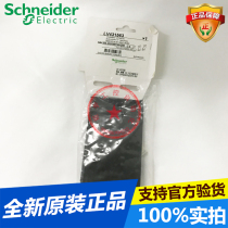 Schneider Molded case circuit breaker accessories LV431563 Pole spacing expander Suitable for NSX100 160 250