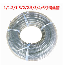 PVC steel wire pipe reinforced pipe drain pipe oil pipe PVC reinforced hard pipe 3 inch 75 transparent plastic pipe pumping pipe