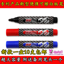 Letu can add ink whiteboard pen large capacity can add ink whiteboard pen water pen environmental protection non-toxic pen