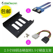 2 5 inch to 3 5 inch desktop SSD solid state mobile hard drive bracket send IDE SATA3 high speed line